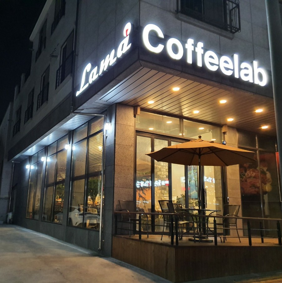 라마커피랩 이미지