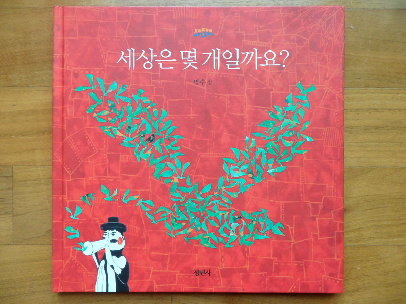 그림책산책 이미지