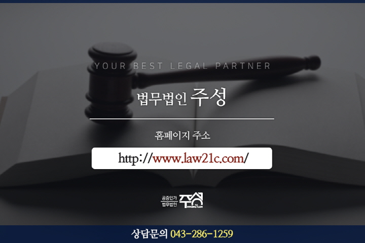 법무법인주성 이미지
