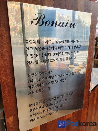 블랑제리보네르 이미지