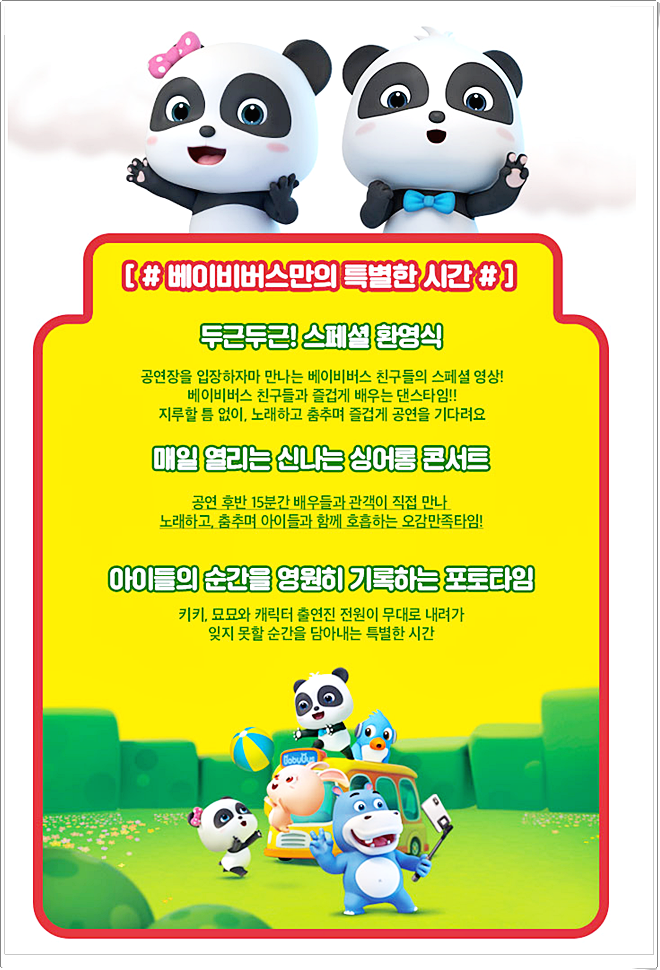 베스트버스 이미지