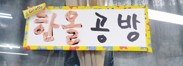 인연옷공방 이미지