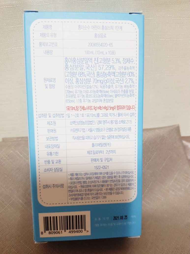 풍기인삼제조원 이미지