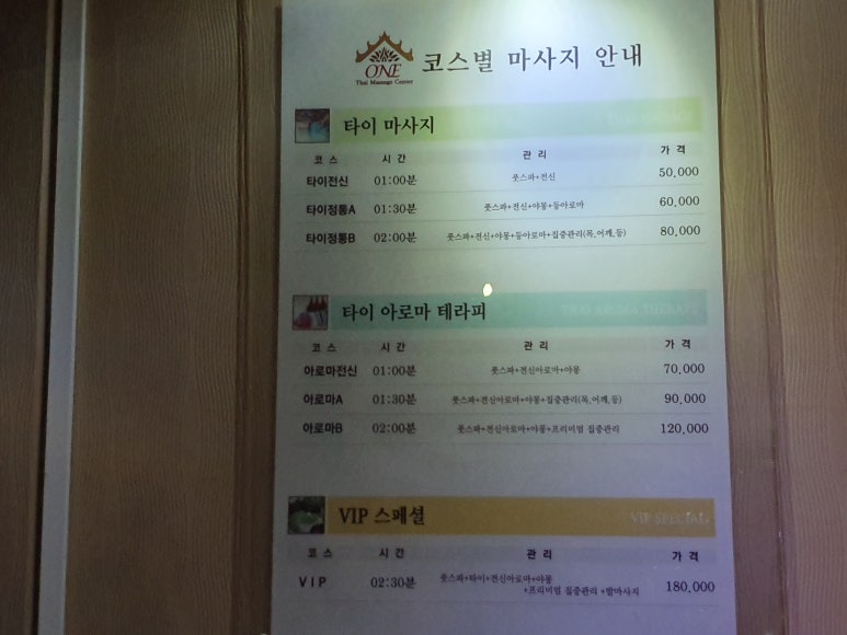 원타이 이미지
