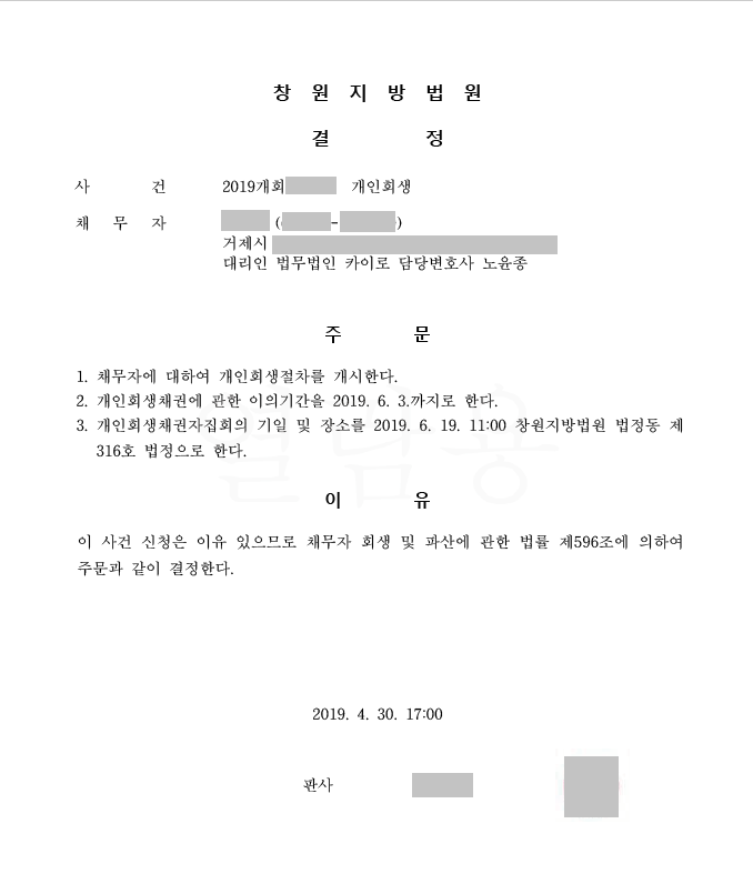 법무법인카이로 이미지