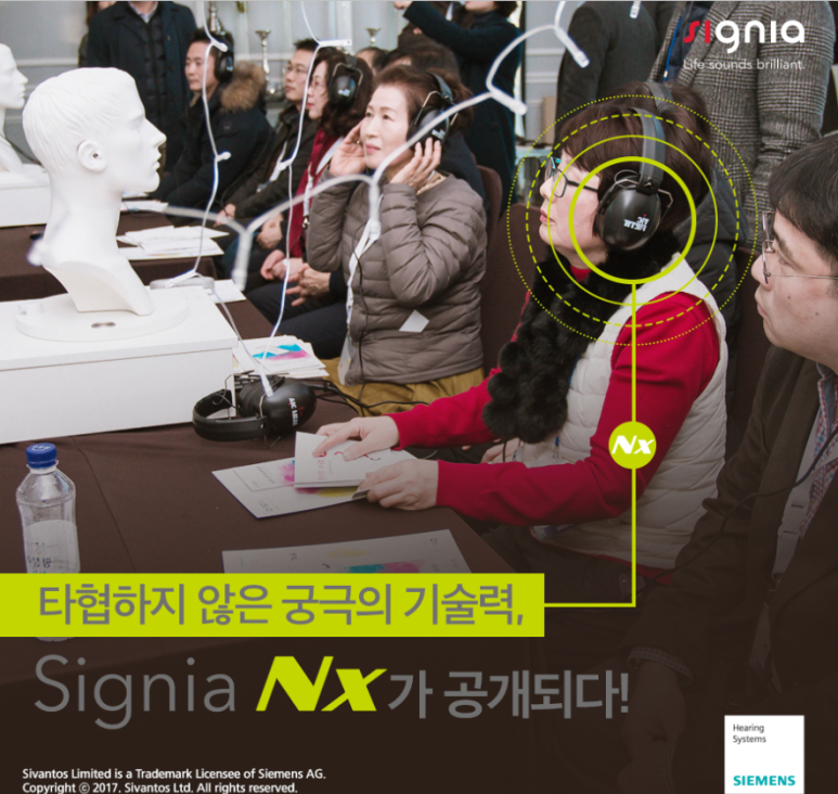 우리독일보청기 이미지