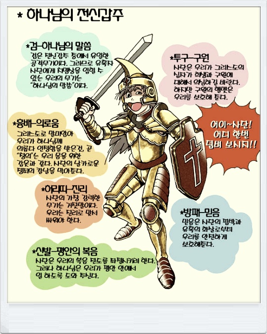 복음신발 이미지