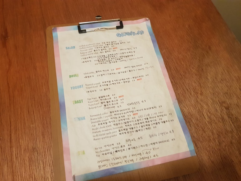 갓샐러드 이미지
