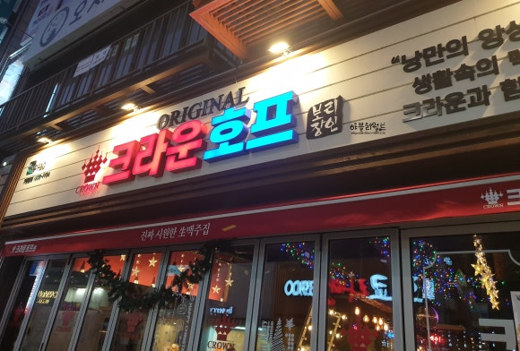 있잖아요호프 이미지