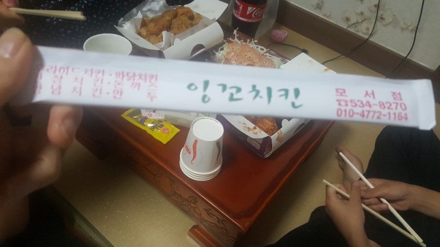 잉꼬치킨 이미지