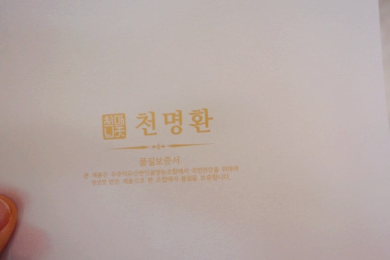천마자연식품 이미지