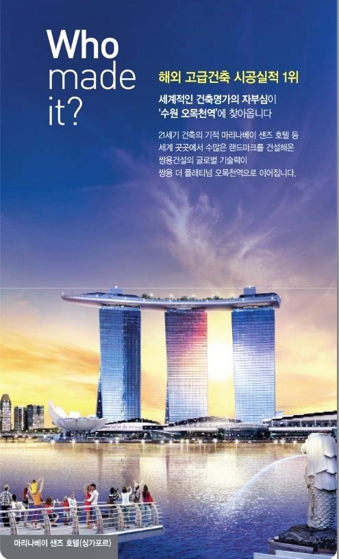 시립쌍용더플래티넘어린이집 이미지