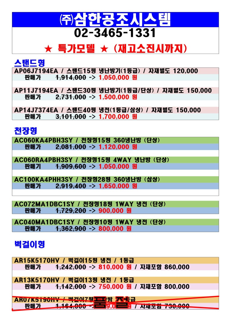 소진공조시스템 이미지