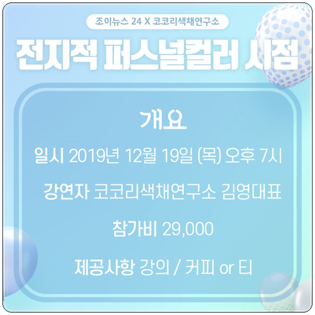 코코리색채연구소 이미지