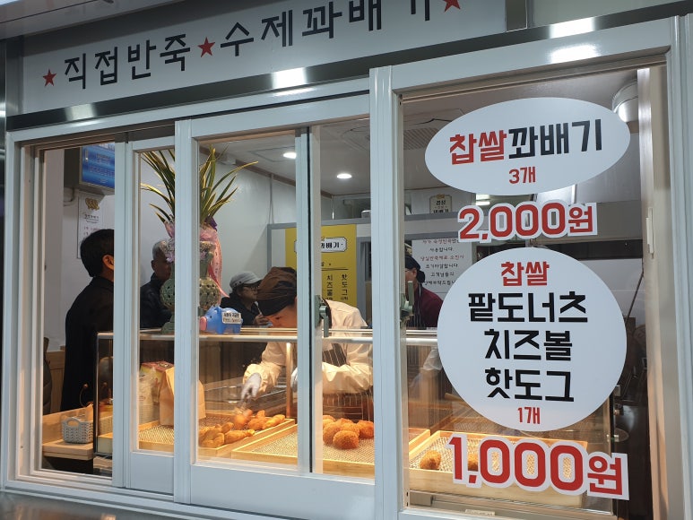경성찹쌀꽈배기 이미지