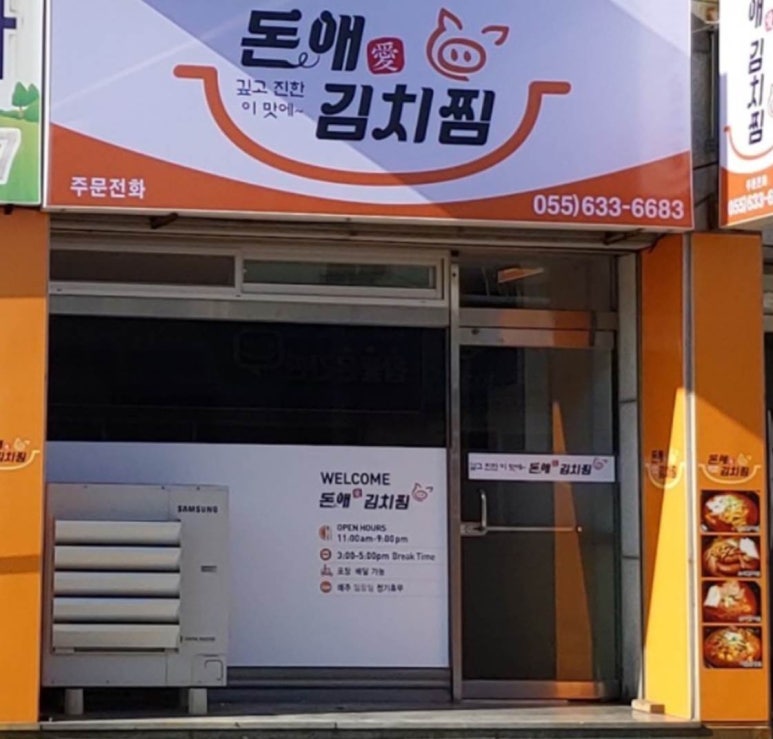 김치찜愛 이미지