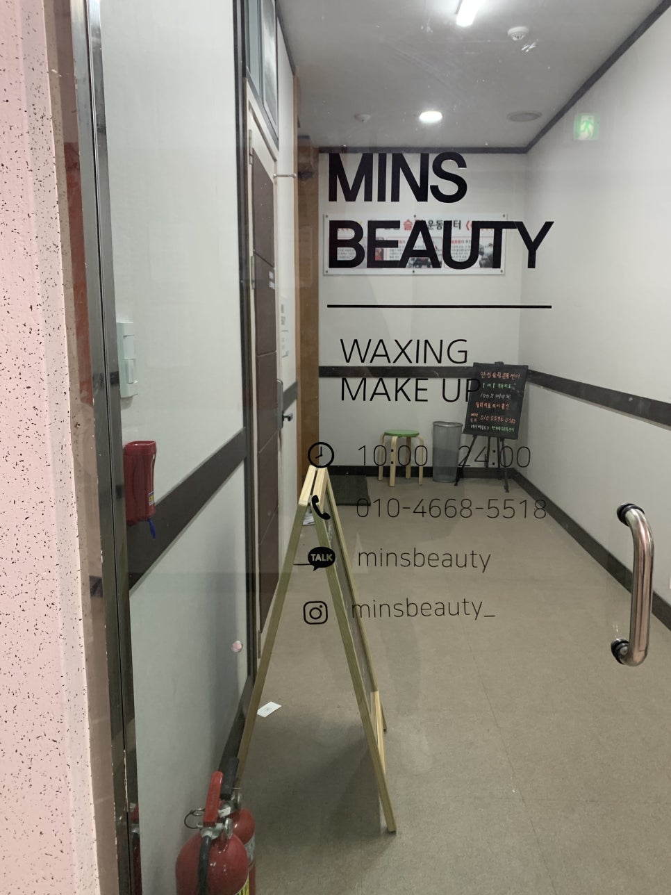 민스뷰티 이미지