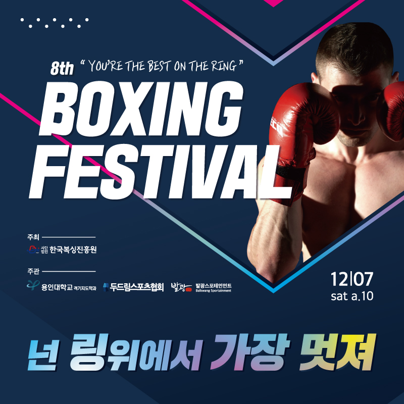 발광스포테인먼트 이미지
