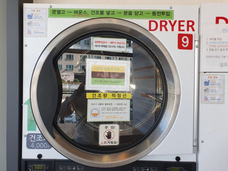 셀피아셀프24시빨래방 이미지