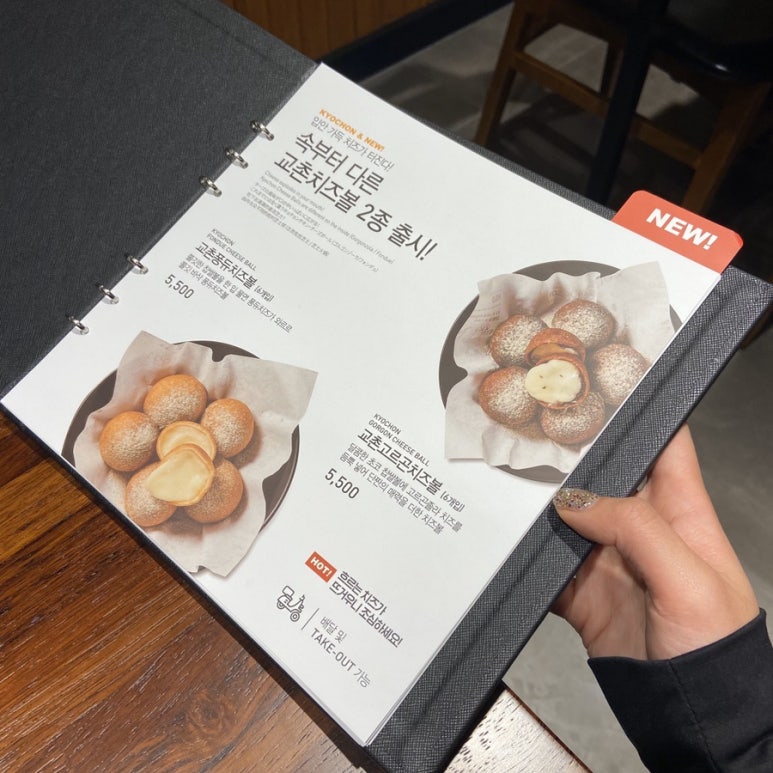 교촌치킨암사 이미지