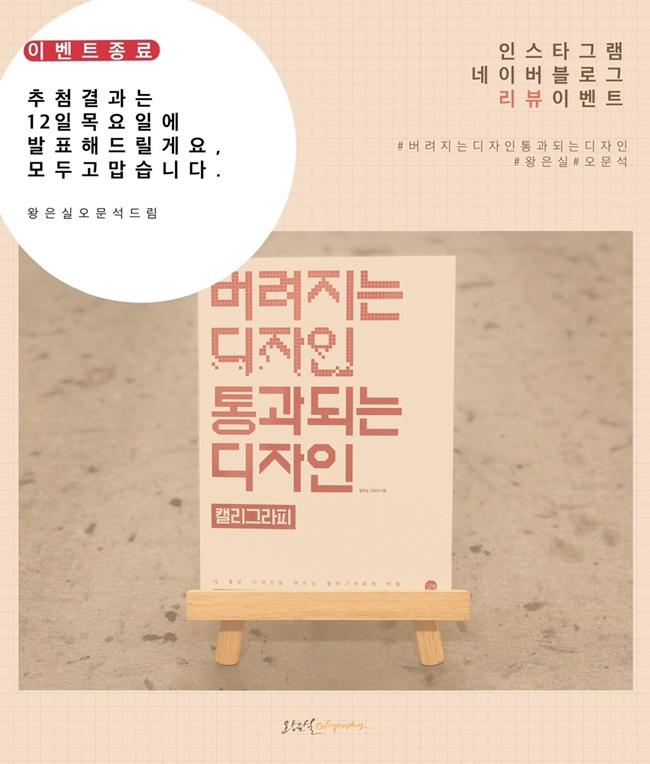 왕은실calligraphy 이미지
