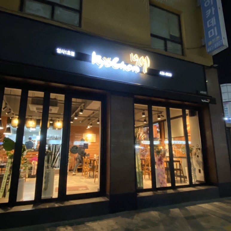 교촌치킨 명일1호 이미지