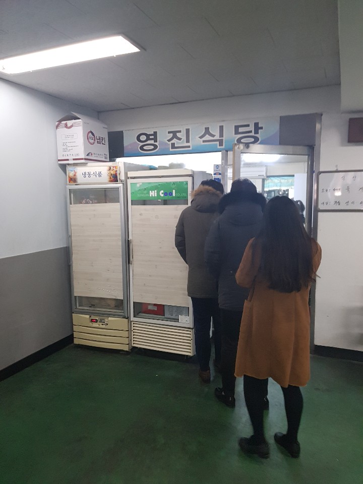 영진식당 대표 사진