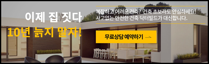 닥터빌드 이미지