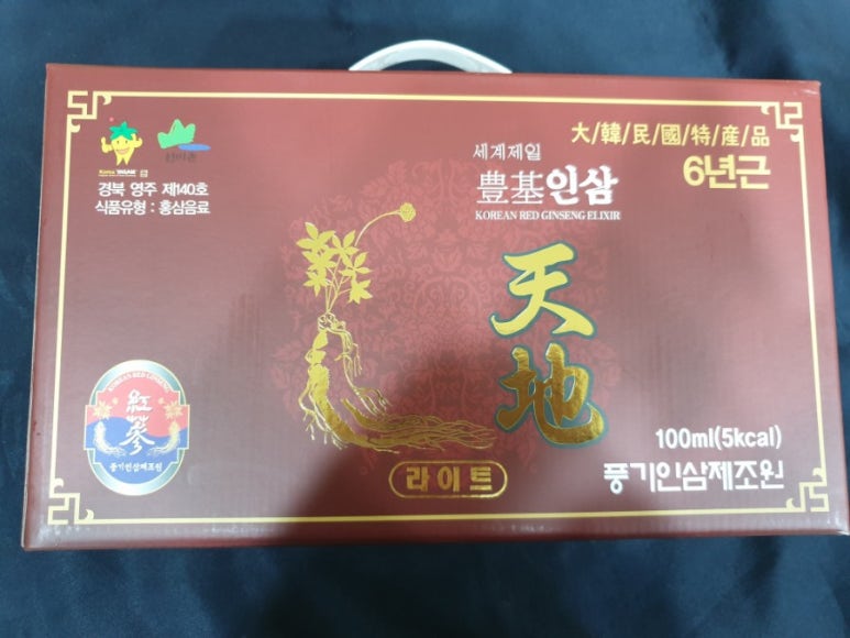 천지홍삼 이미지