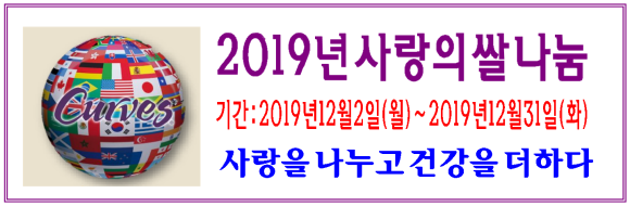 커브스약사클럽 이미지