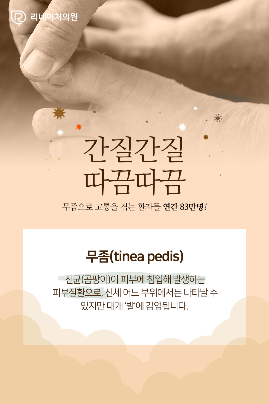 리네이처의원 이미지
