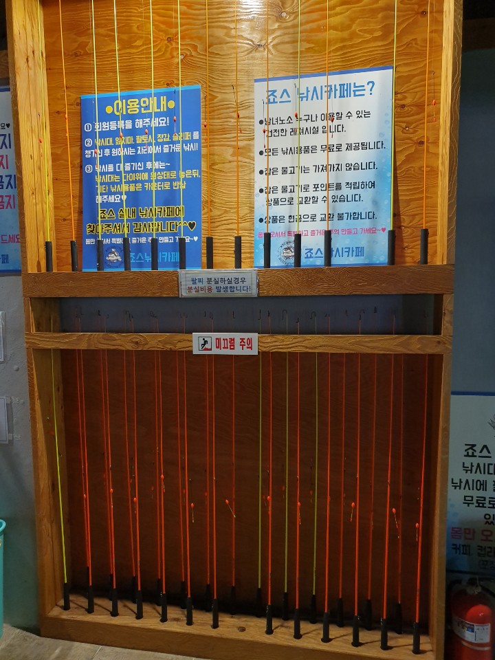 죠스실내낚시카페 이미지
