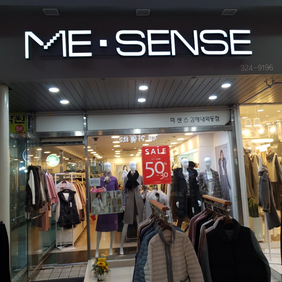 미센스김해 이미지