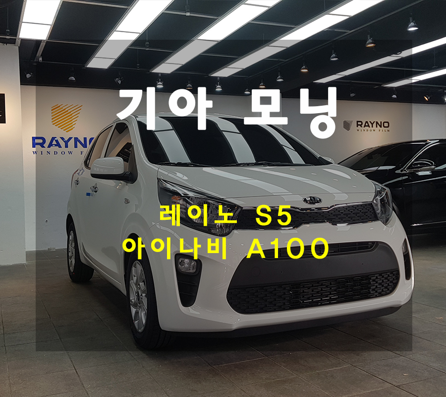 오토스타일레이노 이미지