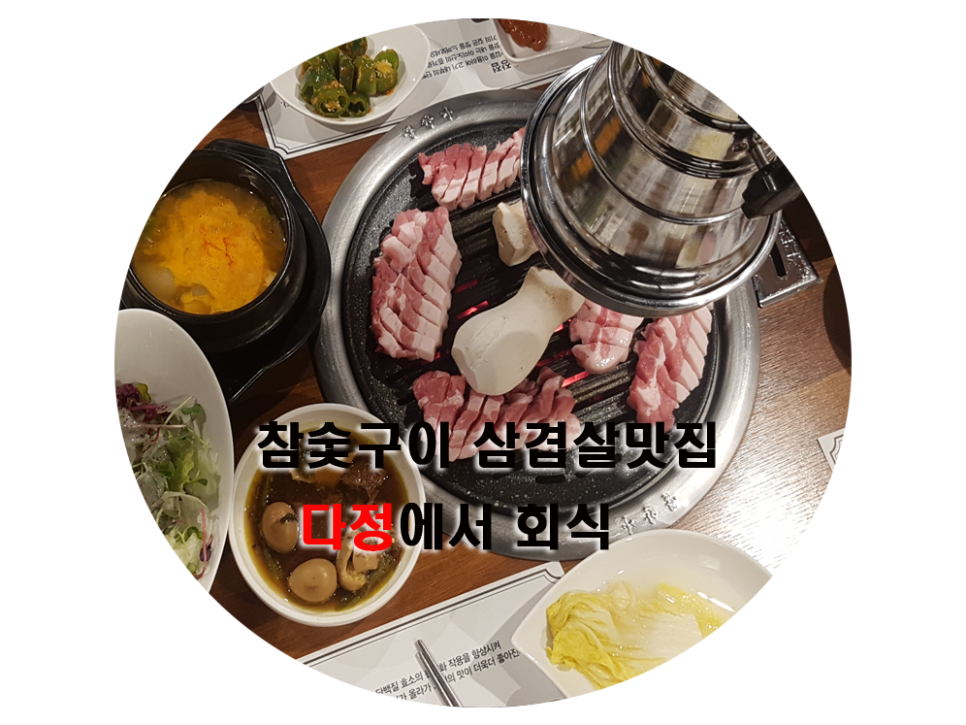 다정식육식당 이미지