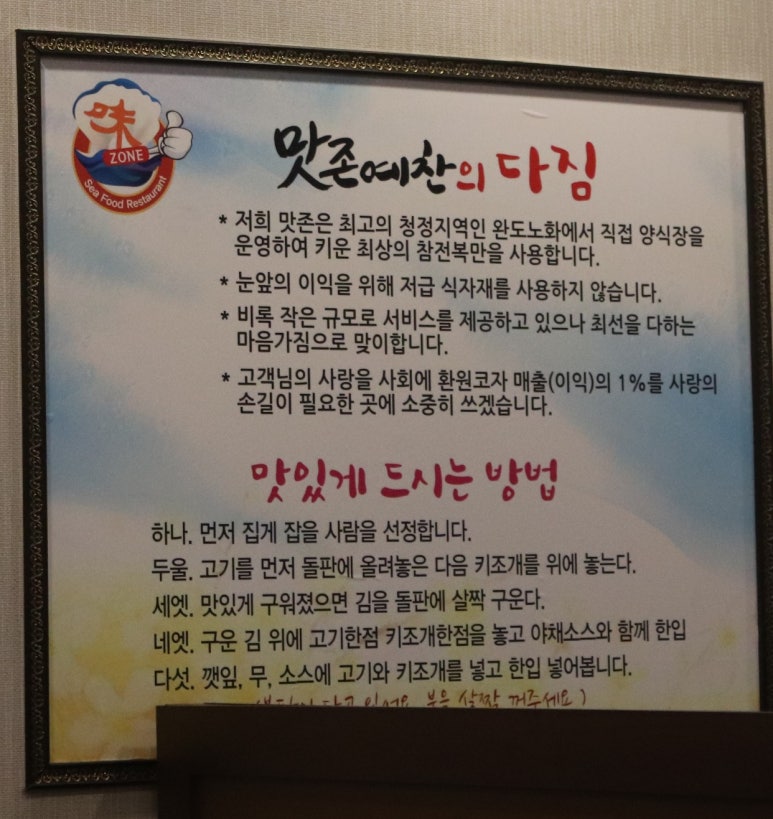 맛존식당 이미지