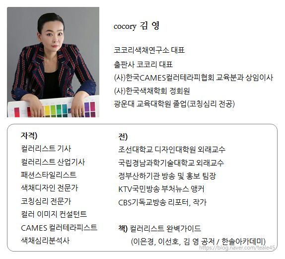 코코리색채연구소 이미지
