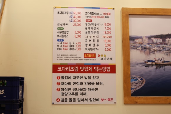 풍촌코다리네 이미지
