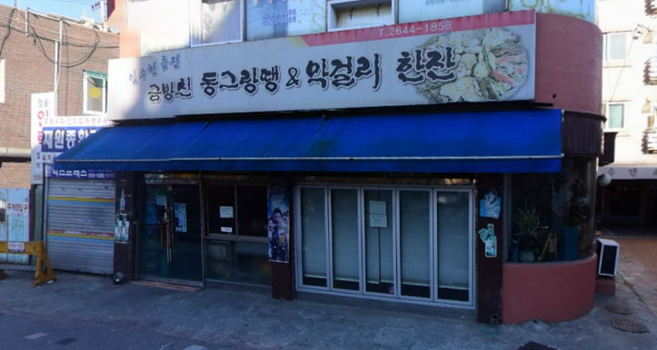 신월전집 이미지