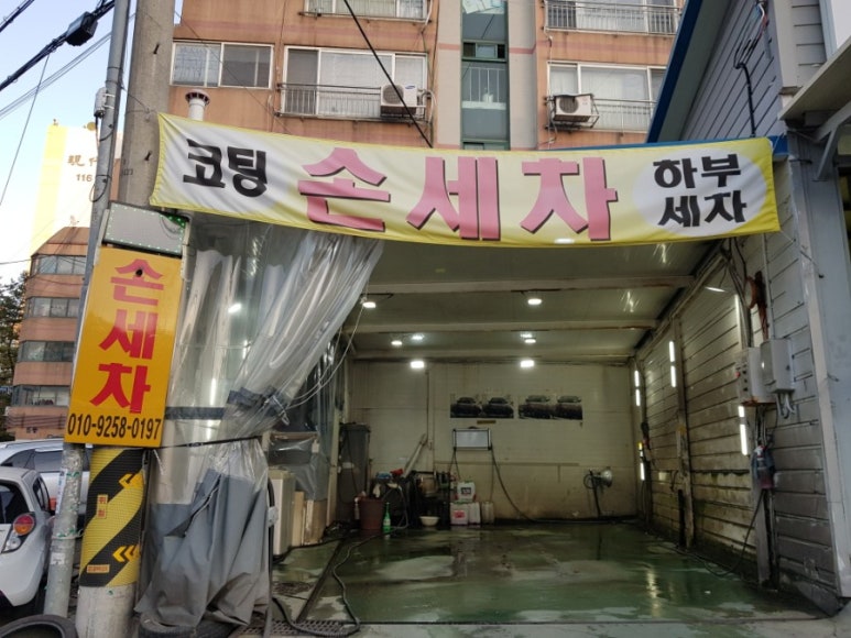 백운자동차정비 이미지