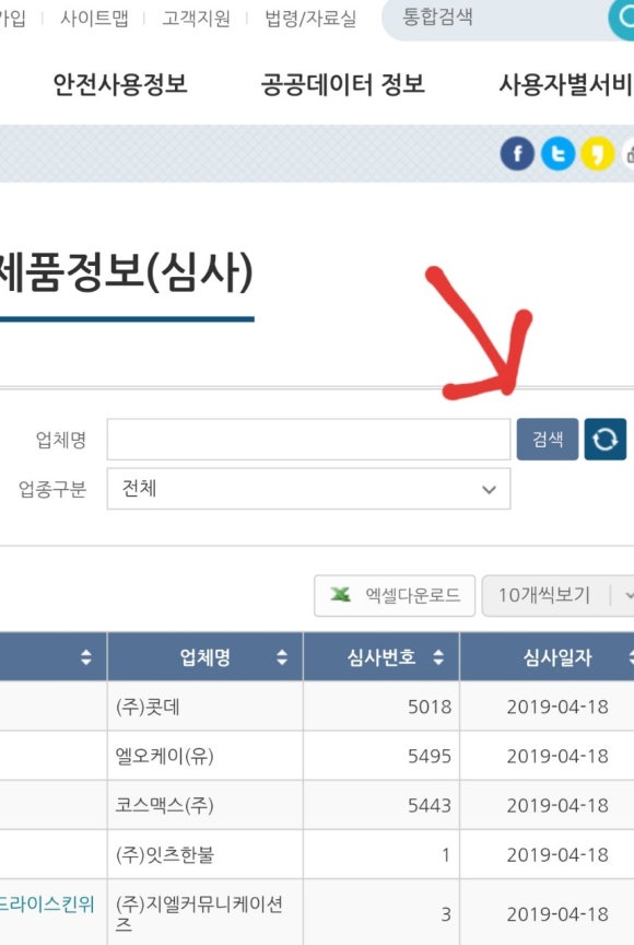 헤나스토리 이미지