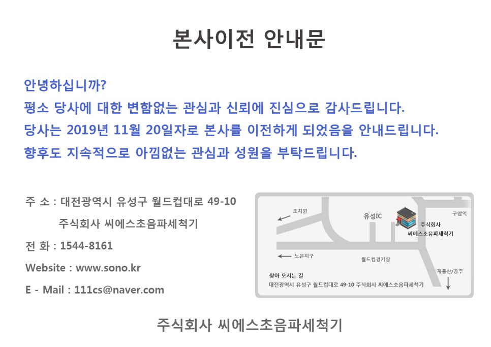 주식회사씨에스 이미지