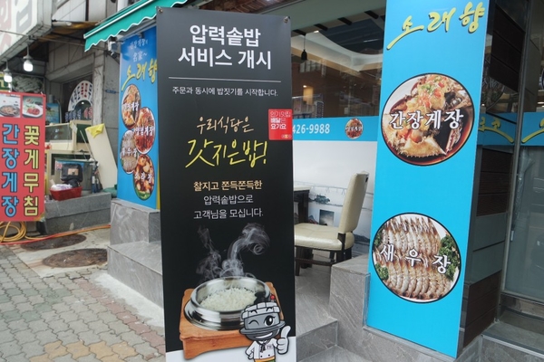 소래향 이미지