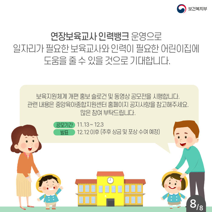 나눔인력 이미지