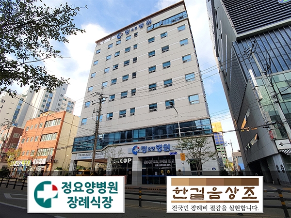 한걸음요양병원 이미지