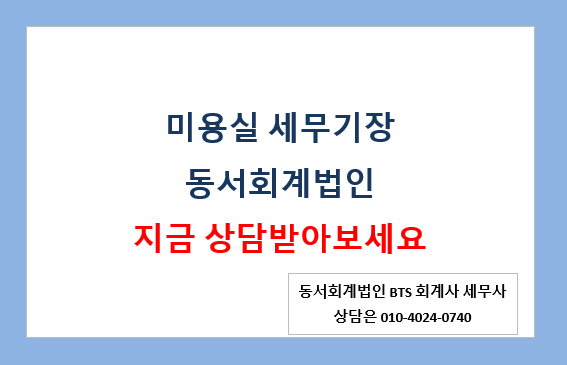 동서회계법인 이미지