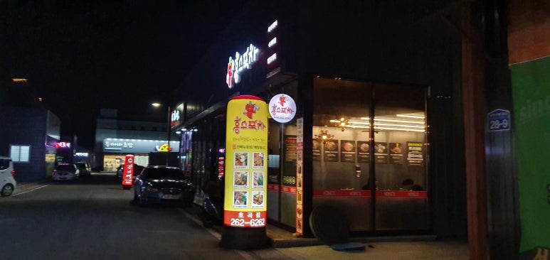 홍스포차 이미지