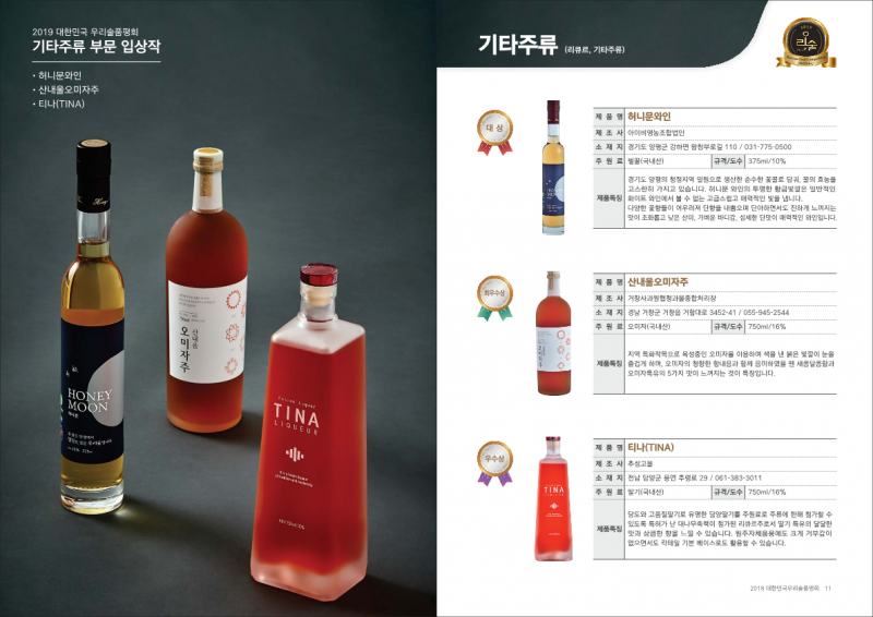 거창사과원협청과물종합처리장 이미지