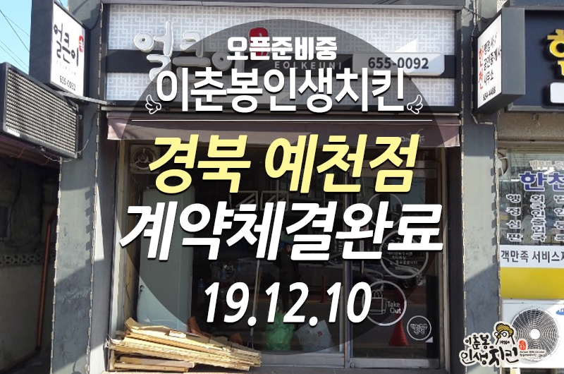 이춘봉예천점 이미지