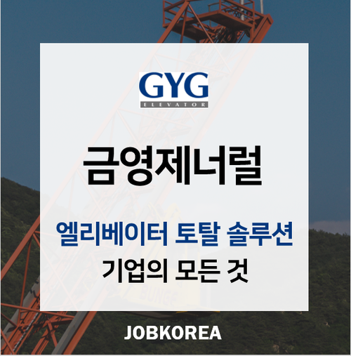 금영솔루션 이미지
